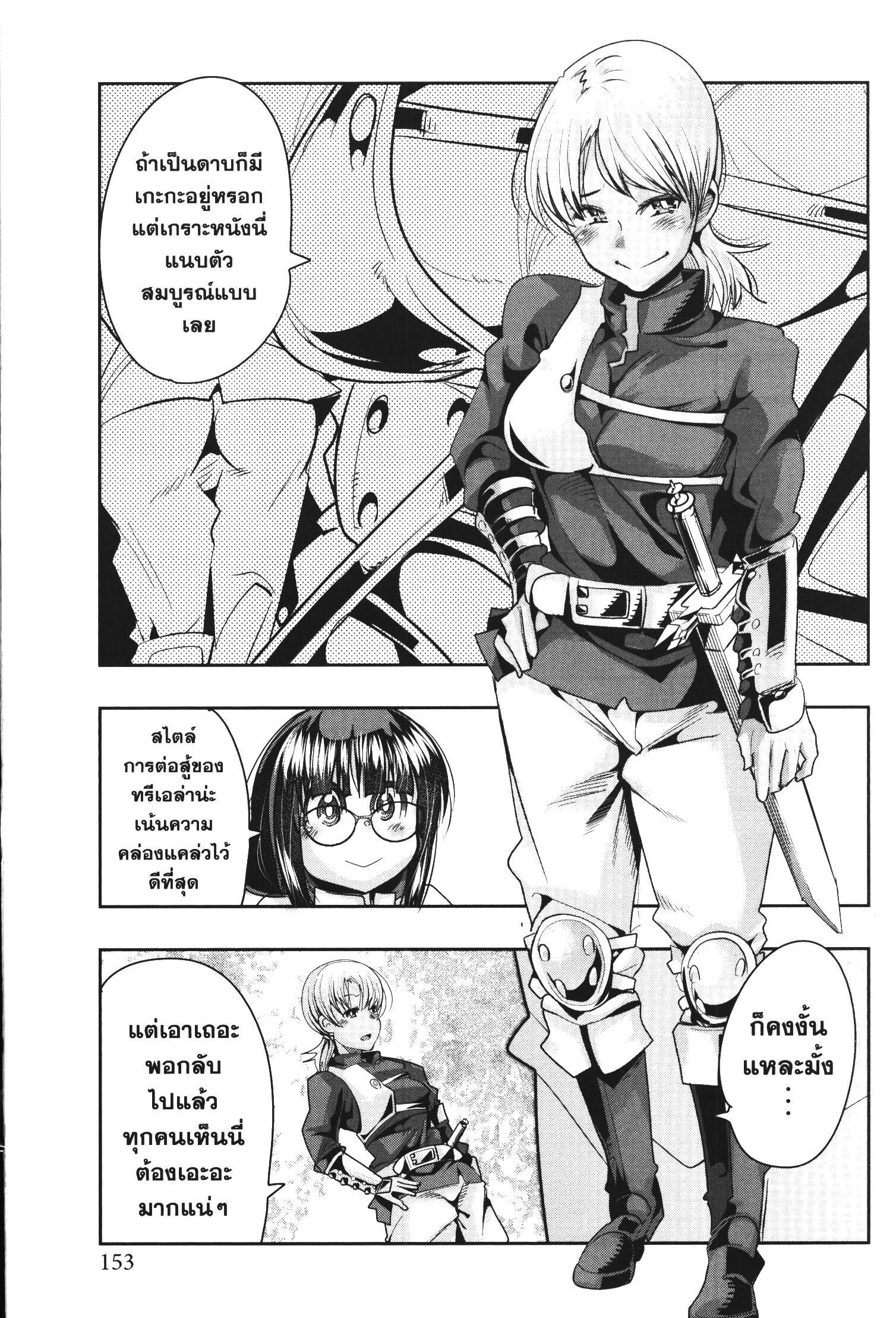 Yoku Wakaranai Keredo Isekai ni Tensei Shiteita You Desu Chap 37 - Next Chap 38