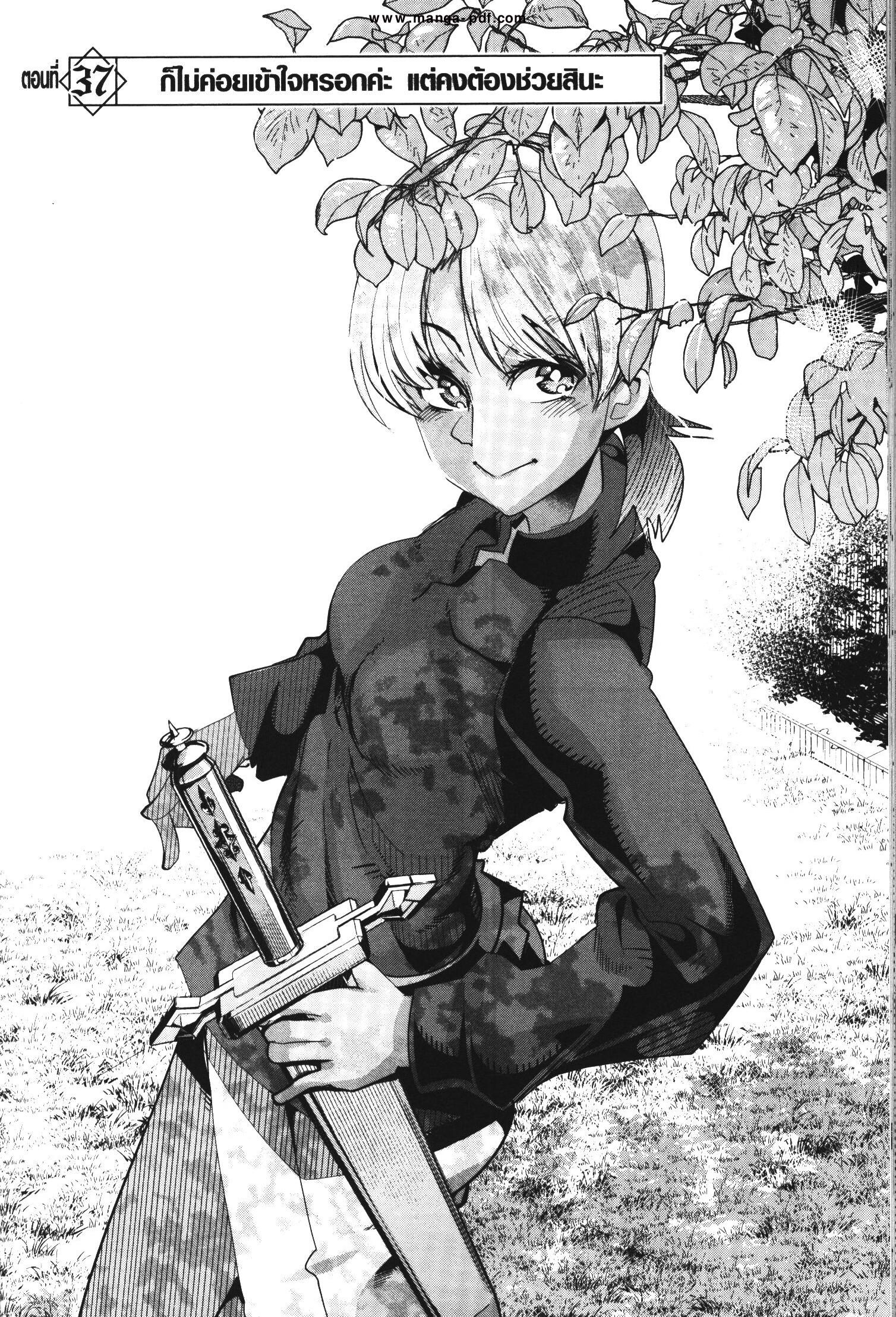 Yoku Wakaranai Keredo Isekai ni Tensei Shiteita You Desu Chap 37 - Next Chap 38