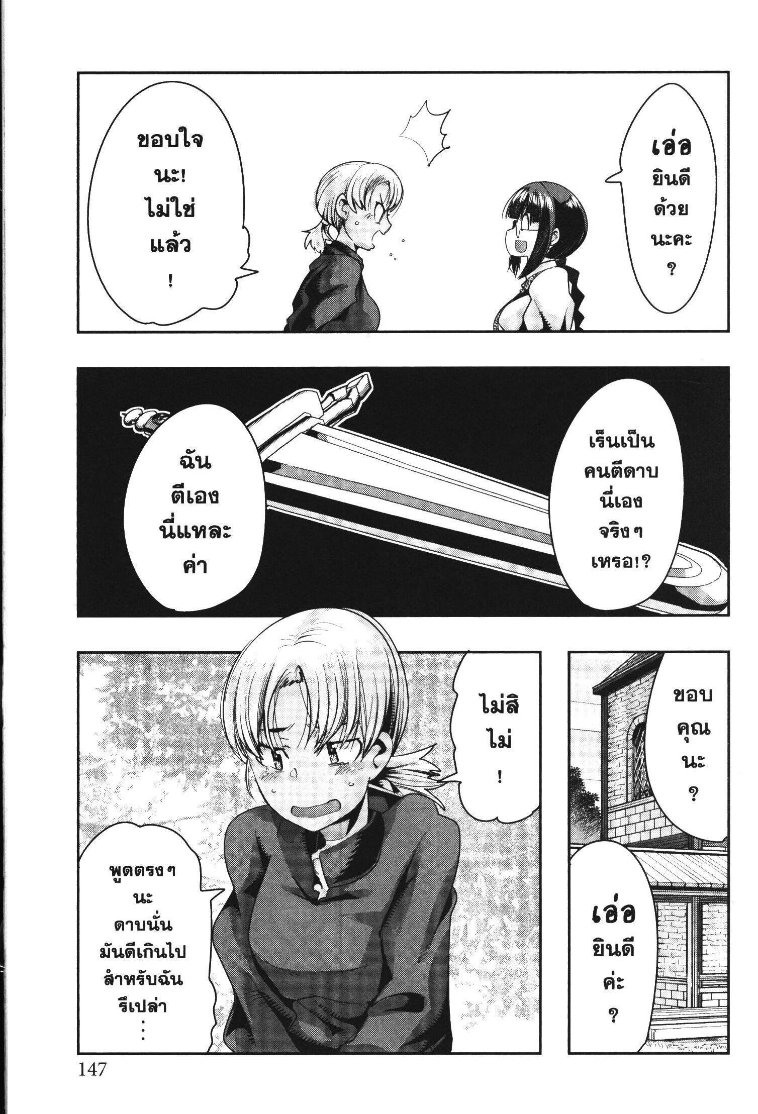 Yoku Wakaranai Keredo Isekai ni Tensei Shiteita You Desu Chap 37 - Next Chap 38