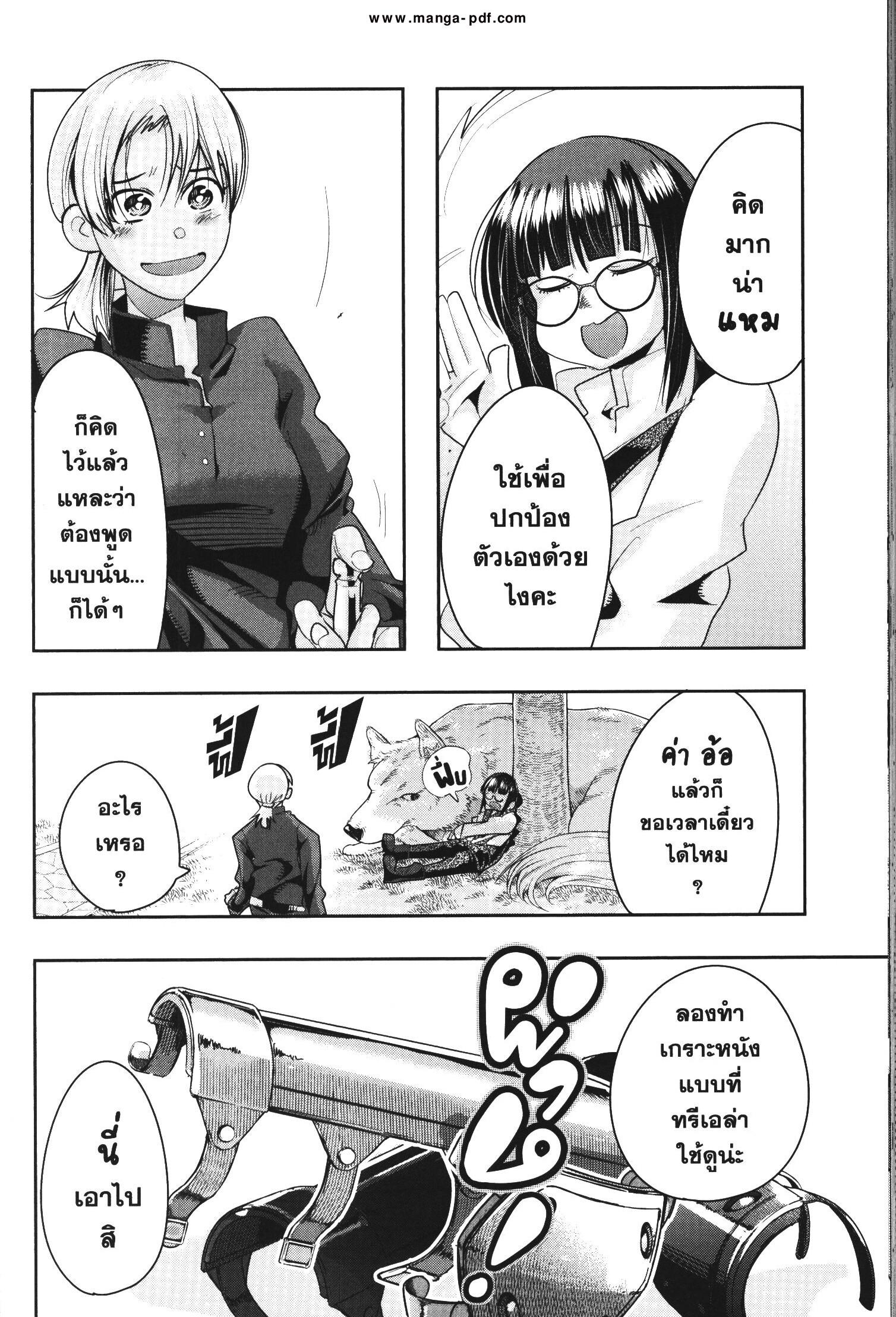 Yoku Wakaranai Keredo Isekai ni Tensei Shiteita You Desu Chap 37 - Next Chap 38
