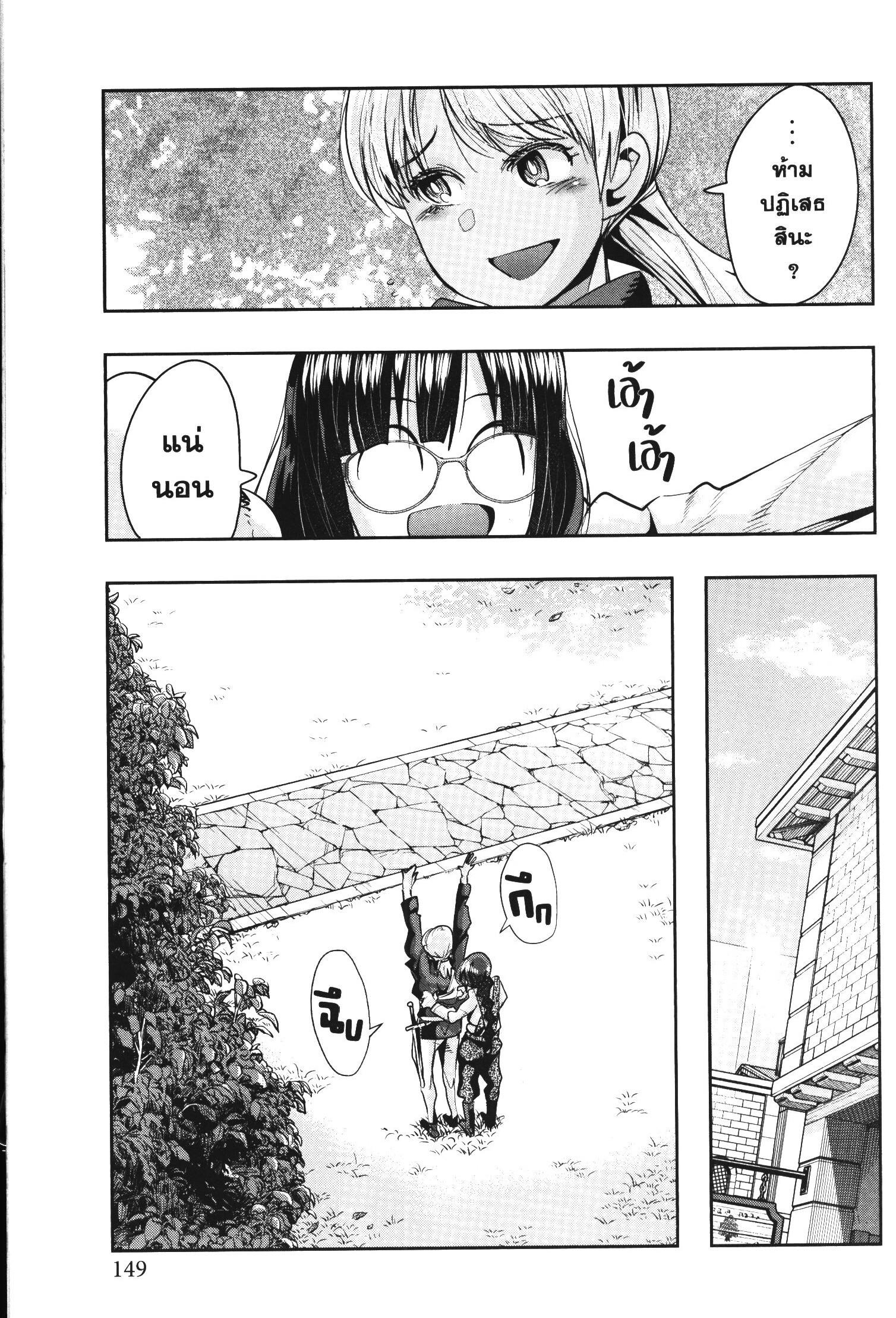 Yoku Wakaranai Keredo Isekai ni Tensei Shiteita You Desu Chap 37 - Next Chap 38