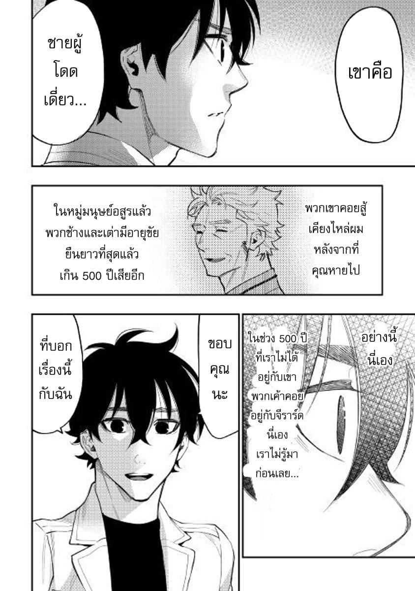 The New Gate Chap 34 - Next Chap 35