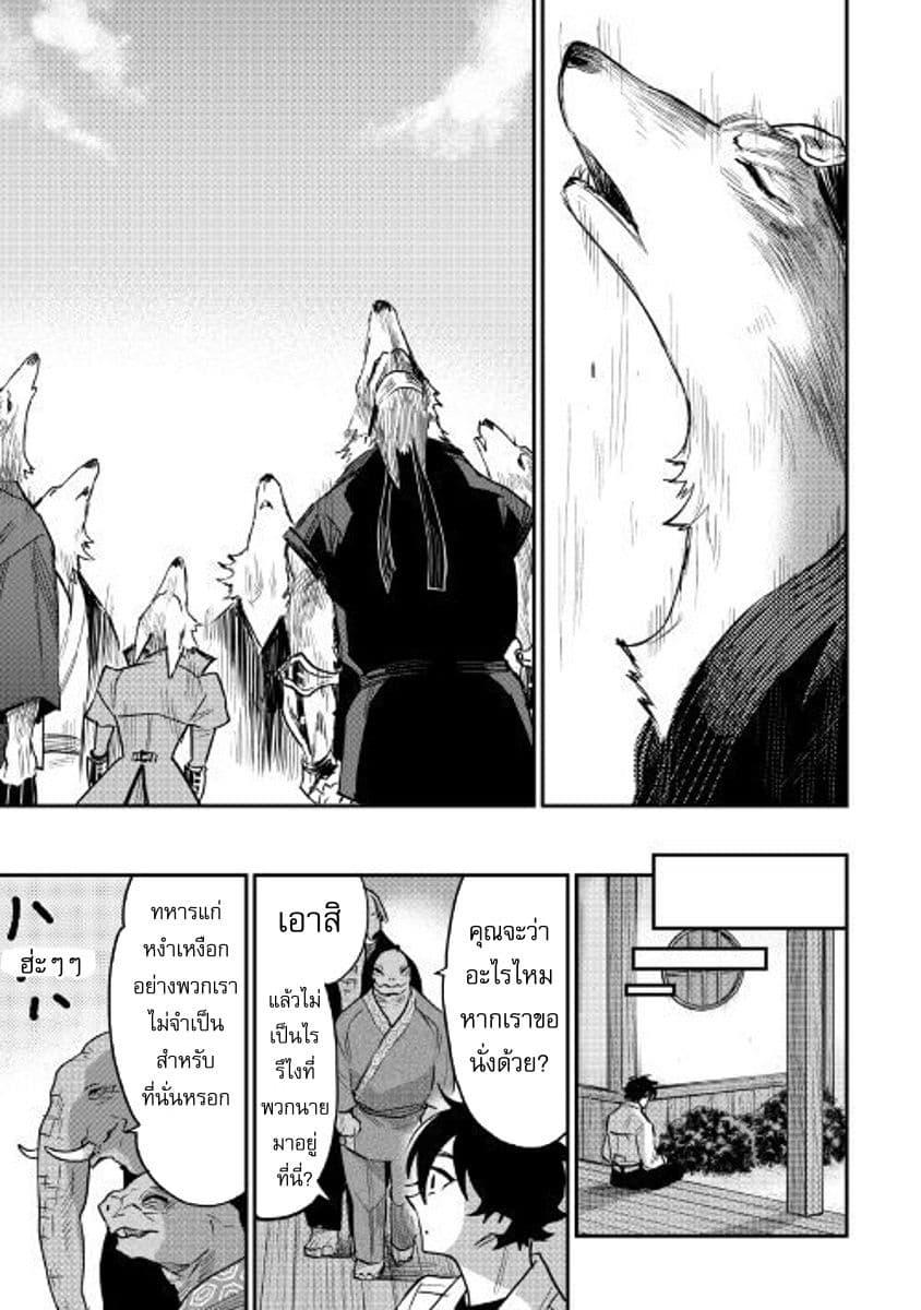 The New Gate Chap 34 - Next Chap 35
