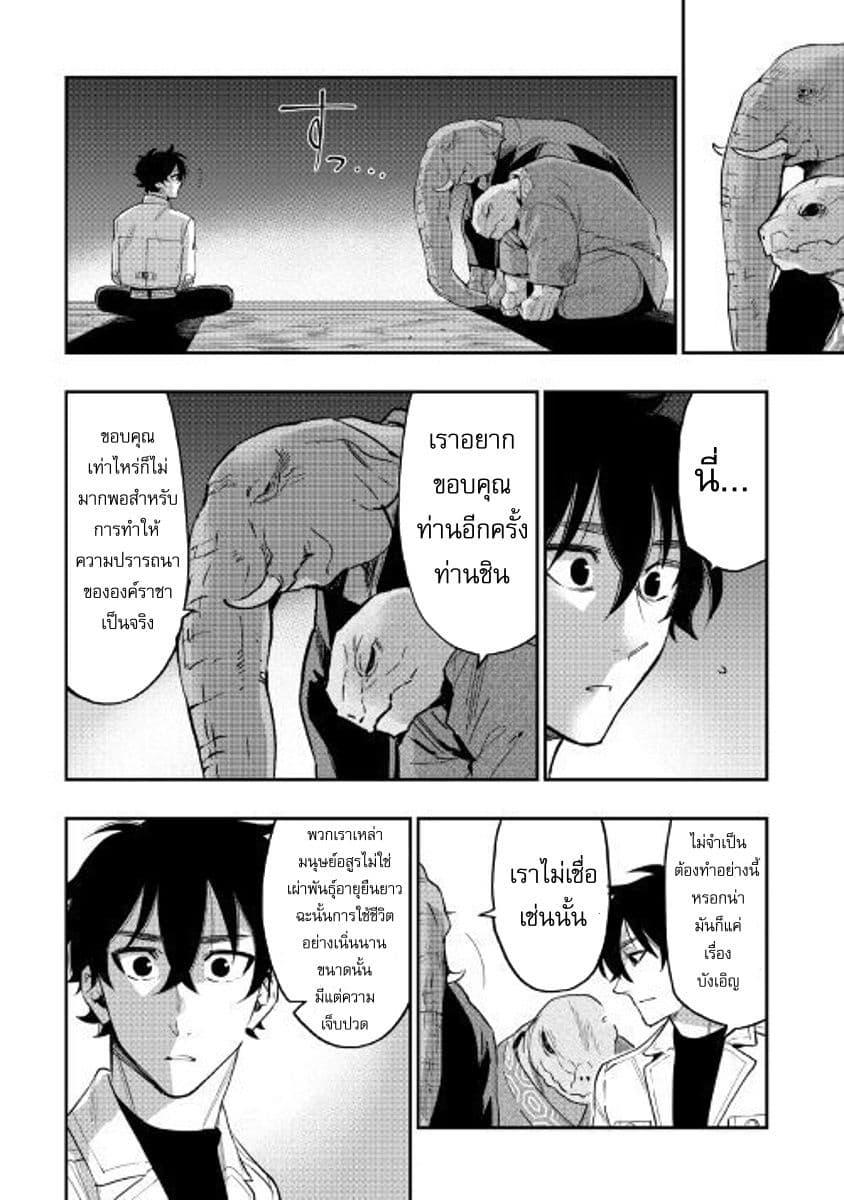 The New Gate Chap 34 - Next Chap 35