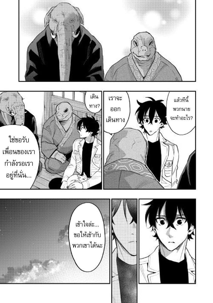 The New Gate Chap 34 - Next Chap 35