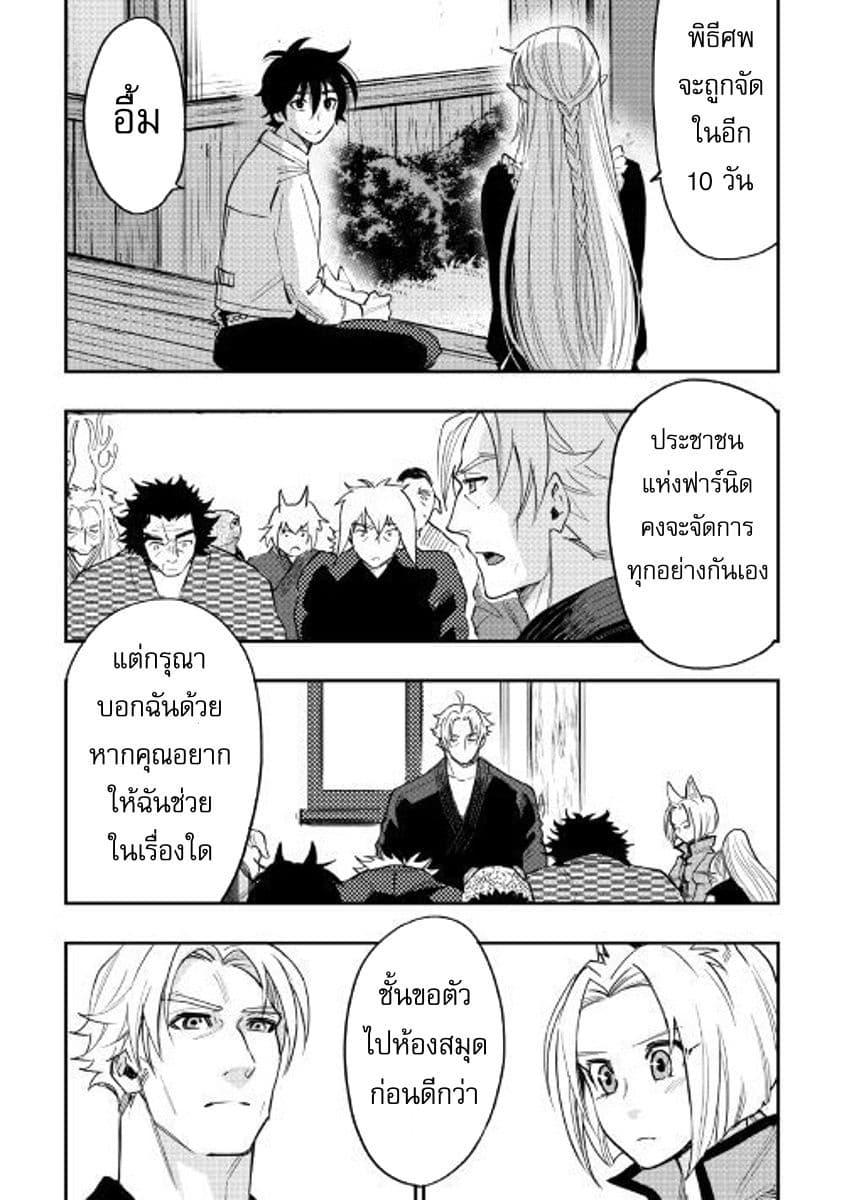 The New Gate Chap 34 - Next Chap 35
