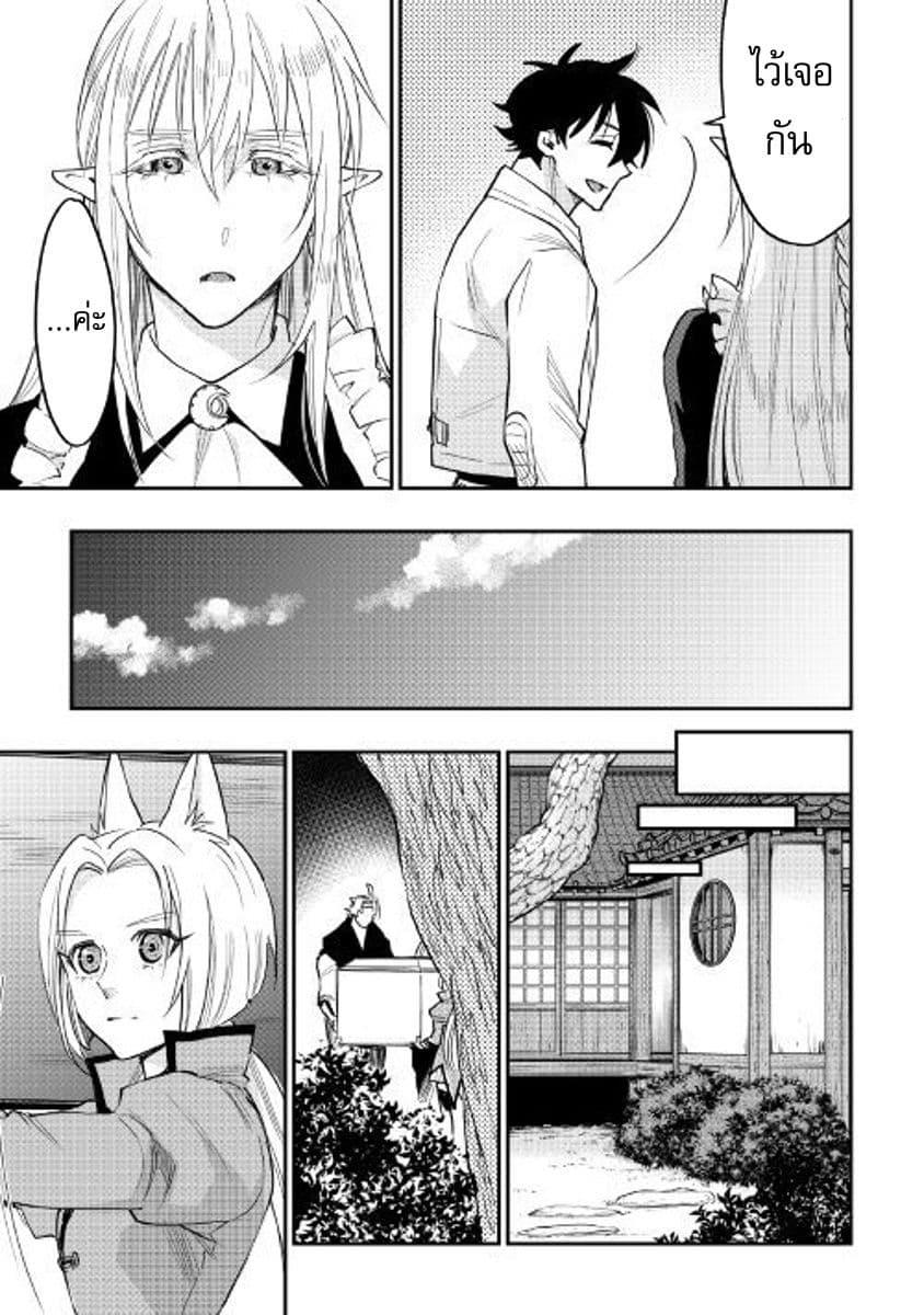 The New Gate Chap 34 - Next Chap 35