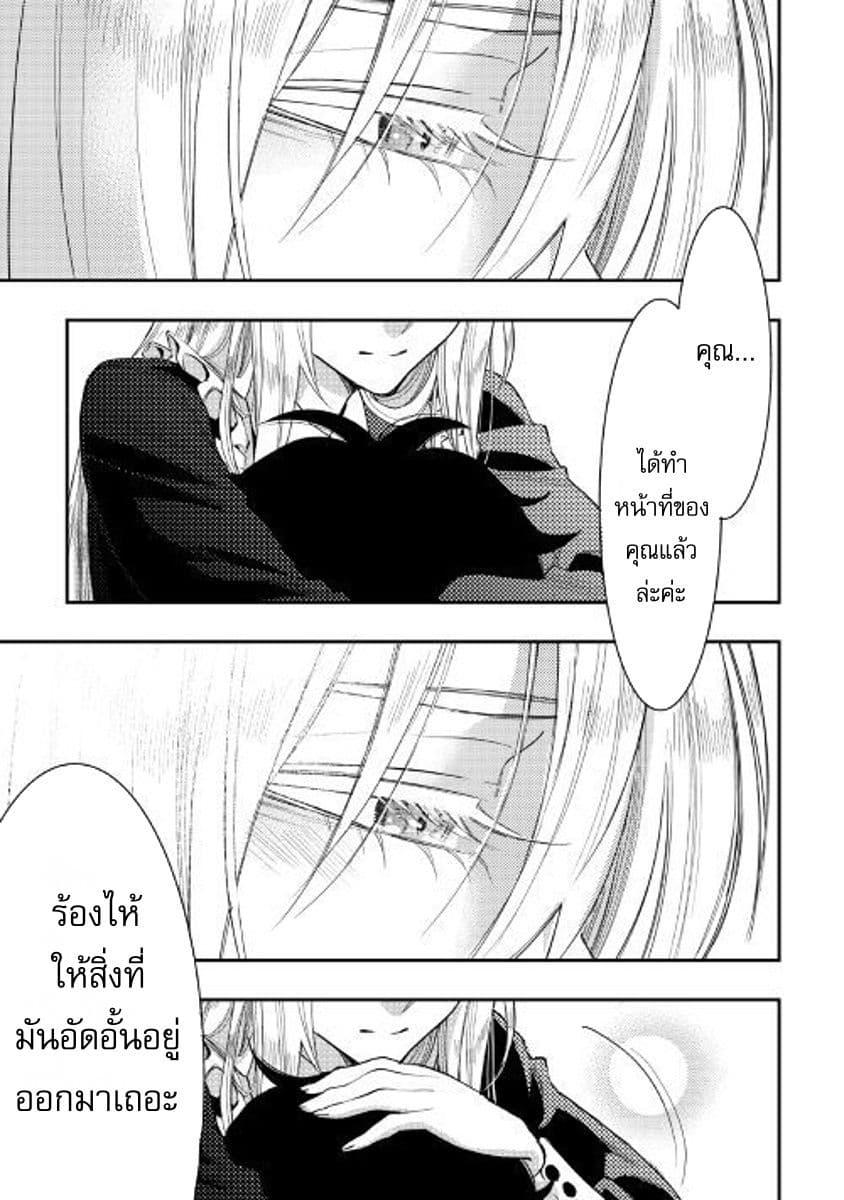The New Gate Chap 34 - Next Chap 35