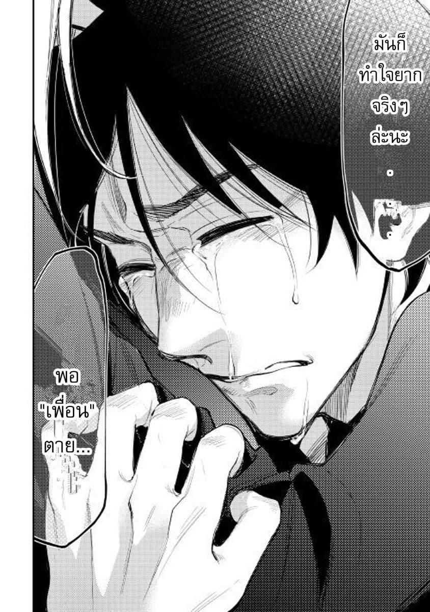 The New Gate Chap 34 - Next Chap 35