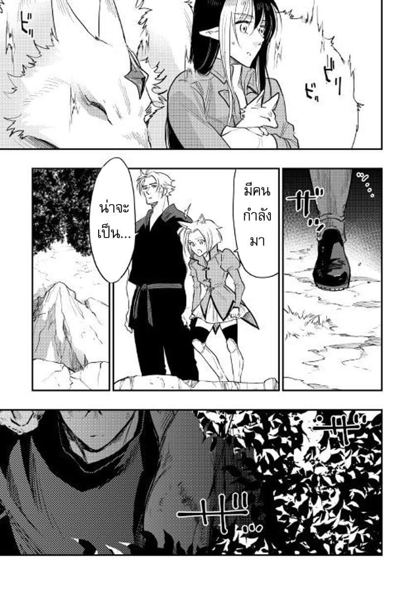 The New Gate Chap 34 - Next Chap 35