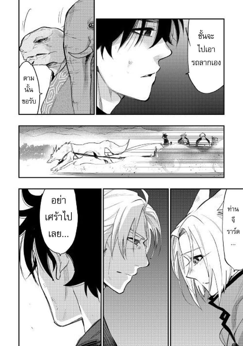 The New Gate Chap 34 - Next Chap 35