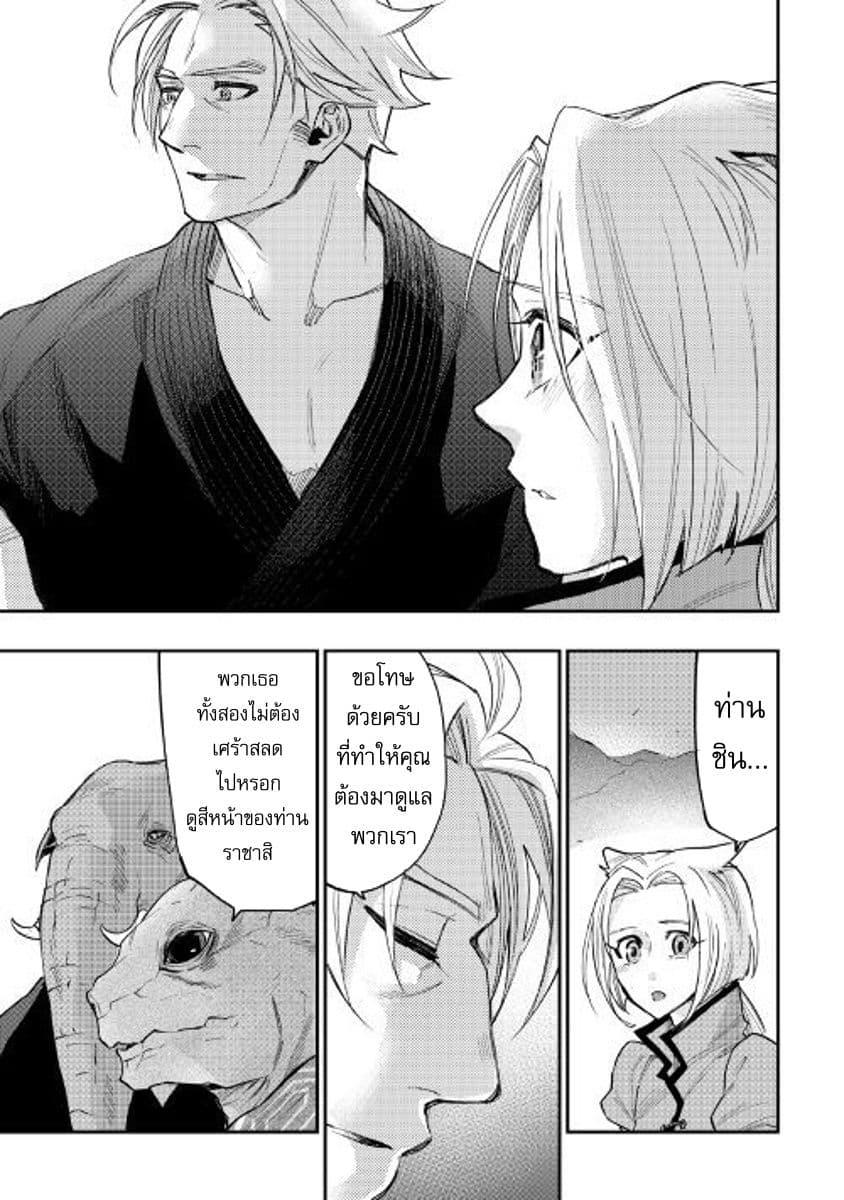 The New Gate Chap 34 - Next Chap 35