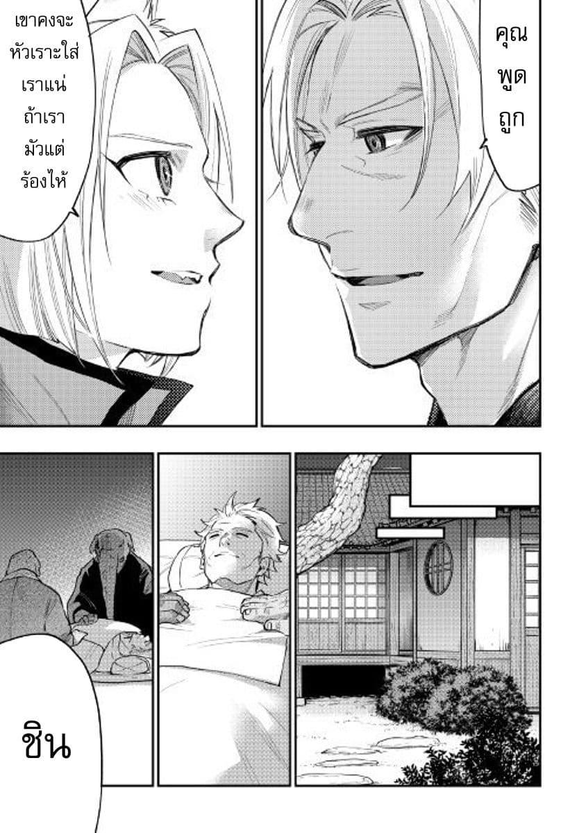 The New Gate Chap 34 - Next Chap 35