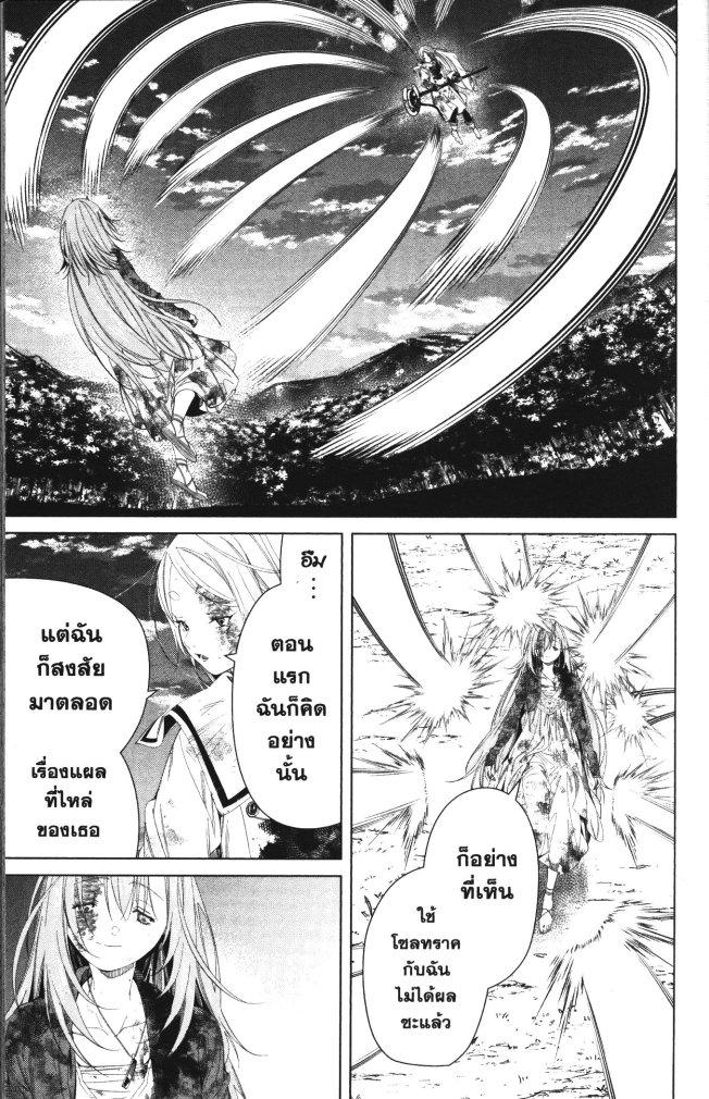 Sousou no Frieren – คําอธิษฐานในวันที่จากลา Chap 101 - Next Chap 102