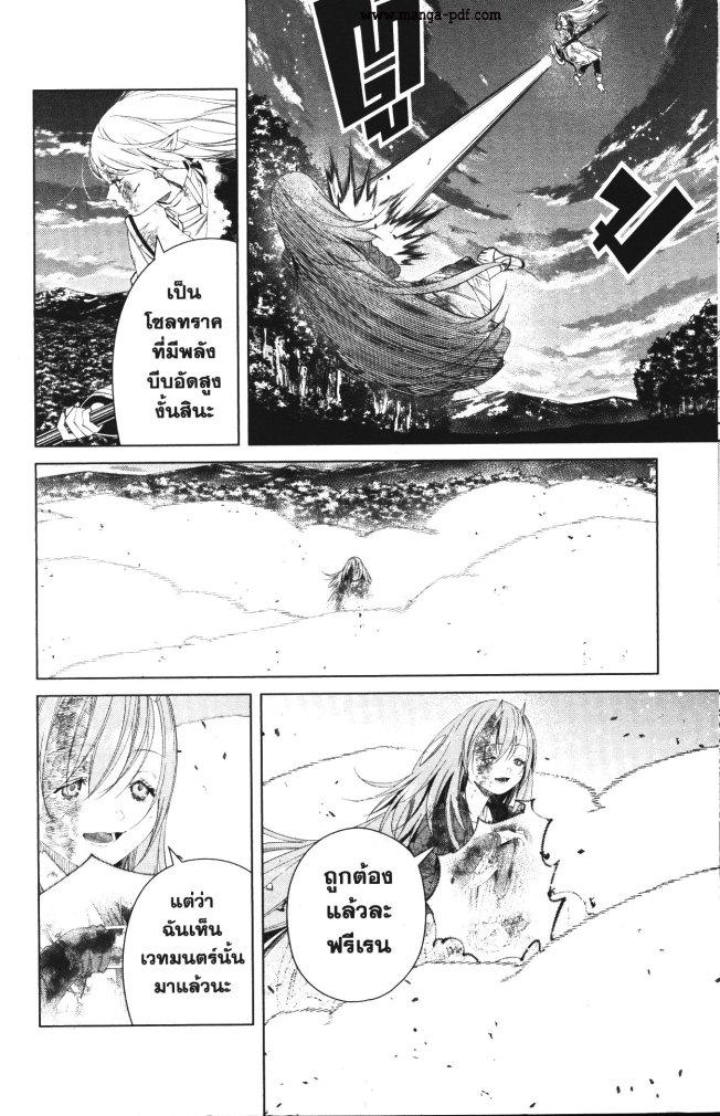 Sousou no Frieren – คําอธิษฐานในวันที่จากลา Chap 101 - Next Chap 102