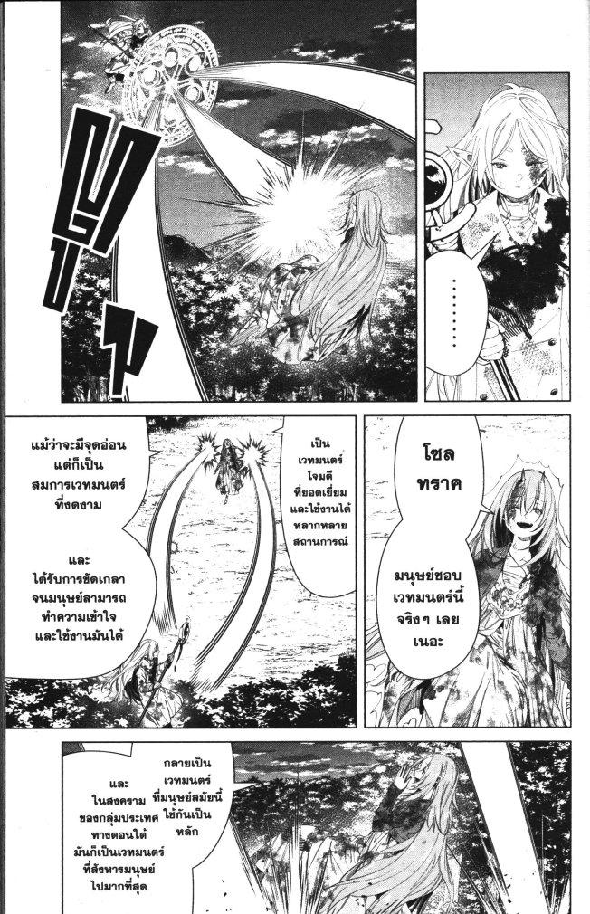 Sousou no Frieren – คําอธิษฐานในวันที่จากลา Chap 101 - Next Chap 102