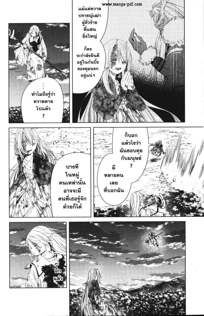 Sousou no Frieren – คําอธิษฐานในวันที่จากลา Chap 101 - Next Chap 102