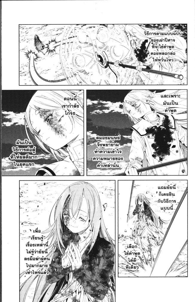 Sousou no Frieren – คําอธิษฐานในวันที่จากลา Chap 101 - Next Chap 102