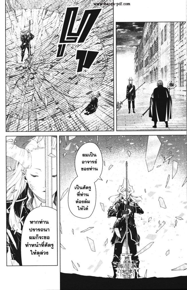 Sousou no Frieren – คําอธิษฐานในวันที่จากลา Chap 101 - Next Chap 102