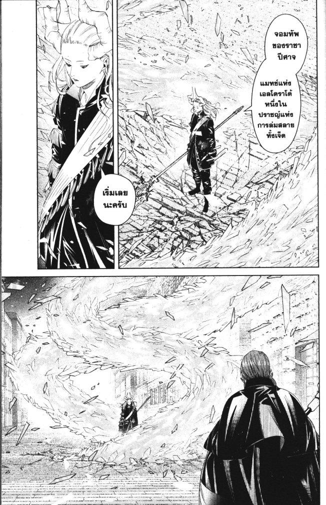 Sousou no Frieren – คําอธิษฐานในวันที่จากลา Chap 101 - Next Chap 102