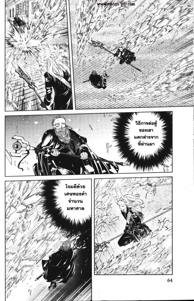 Sousou no Frieren – คําอธิษฐานในวันที่จากลา Chap 101 - Next Chap 102