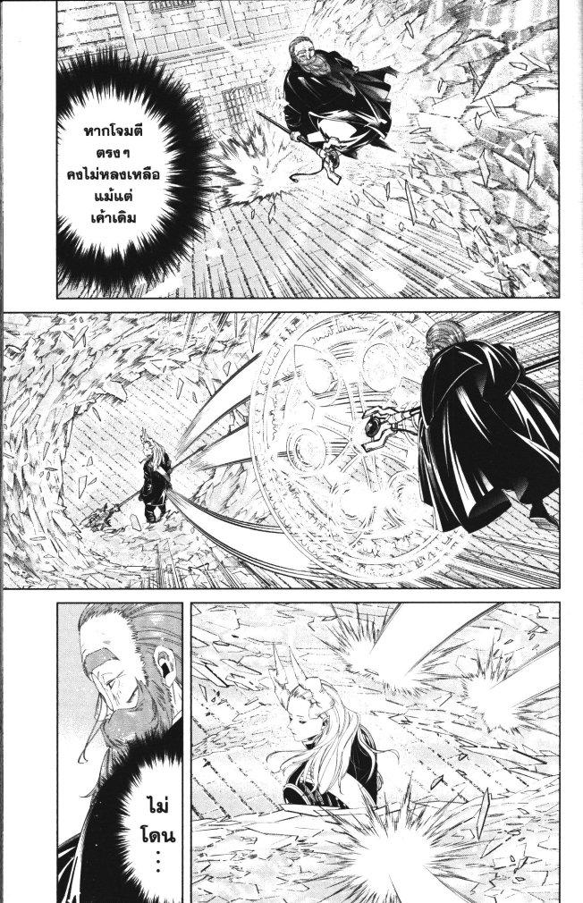 Sousou no Frieren – คําอธิษฐานในวันที่จากลา Chap 101 - Next Chap 102