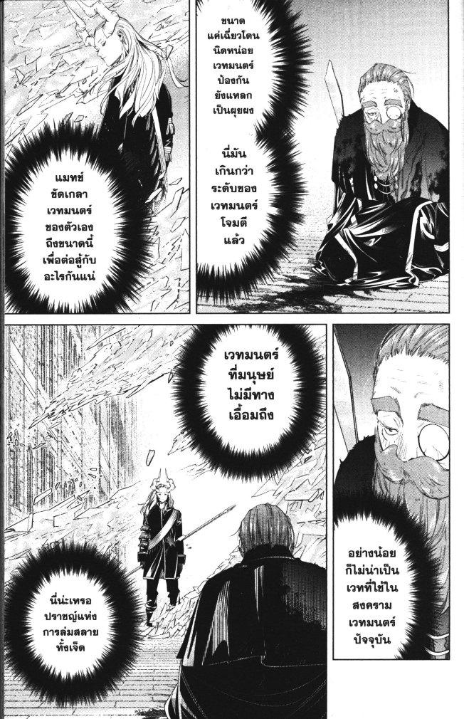 Sousou no Frieren – คําอธิษฐานในวันที่จากลา Chap 101 - Next Chap 102