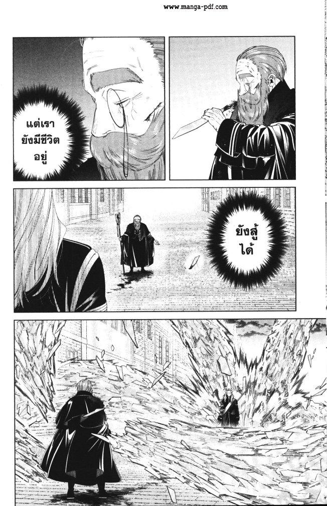 Sousou no Frieren – คําอธิษฐานในวันที่จากลา Chap 101 - Next Chap 102