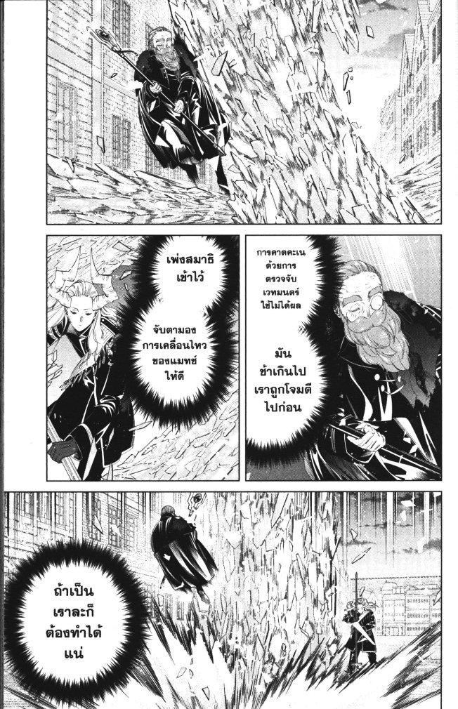 Sousou no Frieren – คําอธิษฐานในวันที่จากลา Chap 101 - Next Chap 102