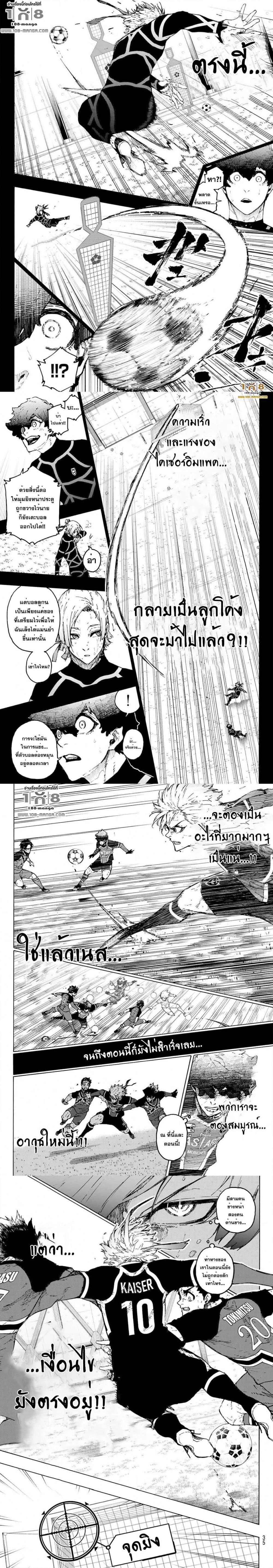 Blue Lock Chap 259 - Next Chap 260