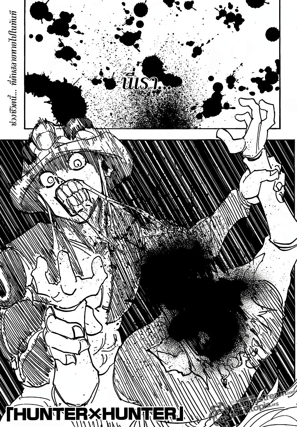 Hunter X Hunter Chap 313 - Next Chap 314