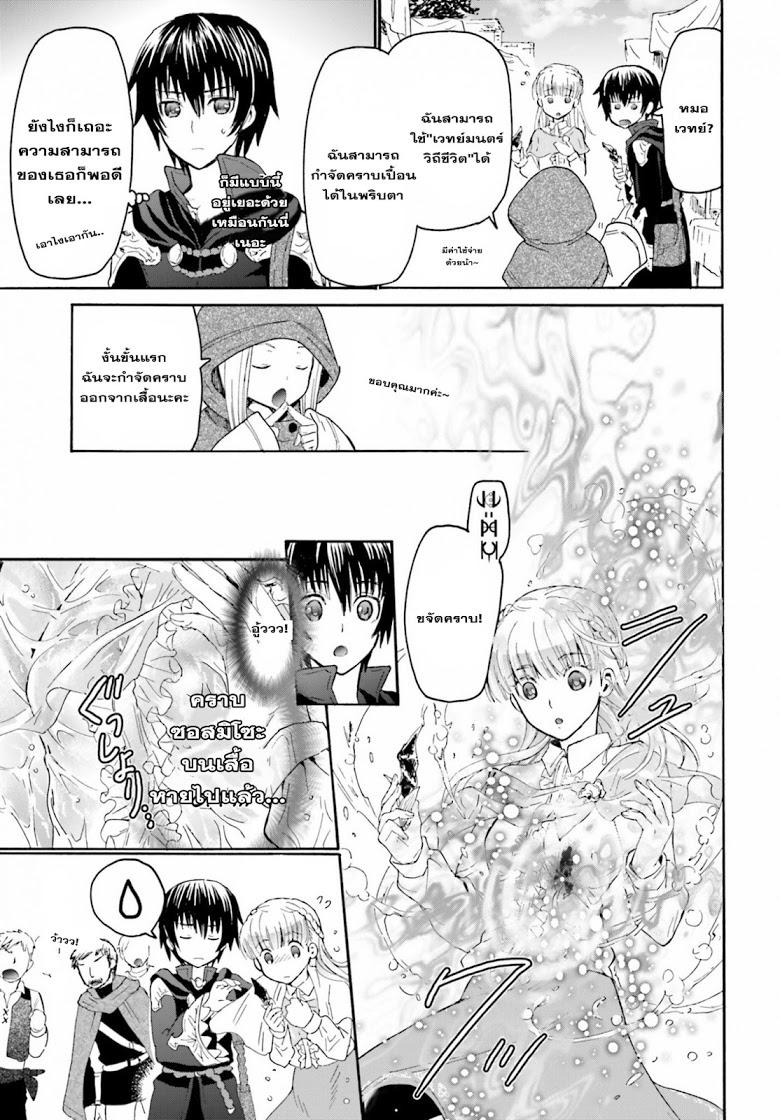 Death March kara Hajimaru Isekai Kyousoukyoku Chap 4 - Next Chap 5