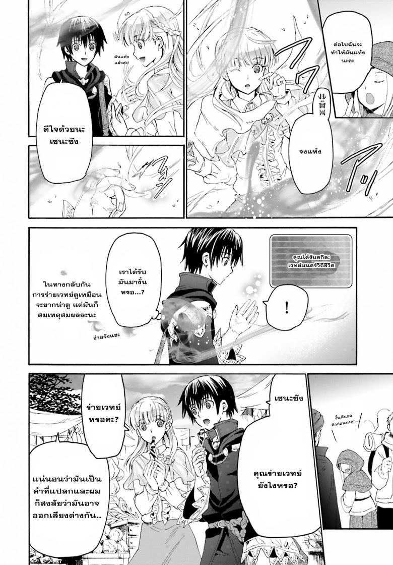 Death March kara Hajimaru Isekai Kyousoukyoku Chap 4 - Next Chap 5