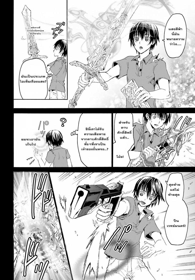 Death March kara Hajimaru Isekai Kyousoukyoku Chap 4 - Next Chap 5