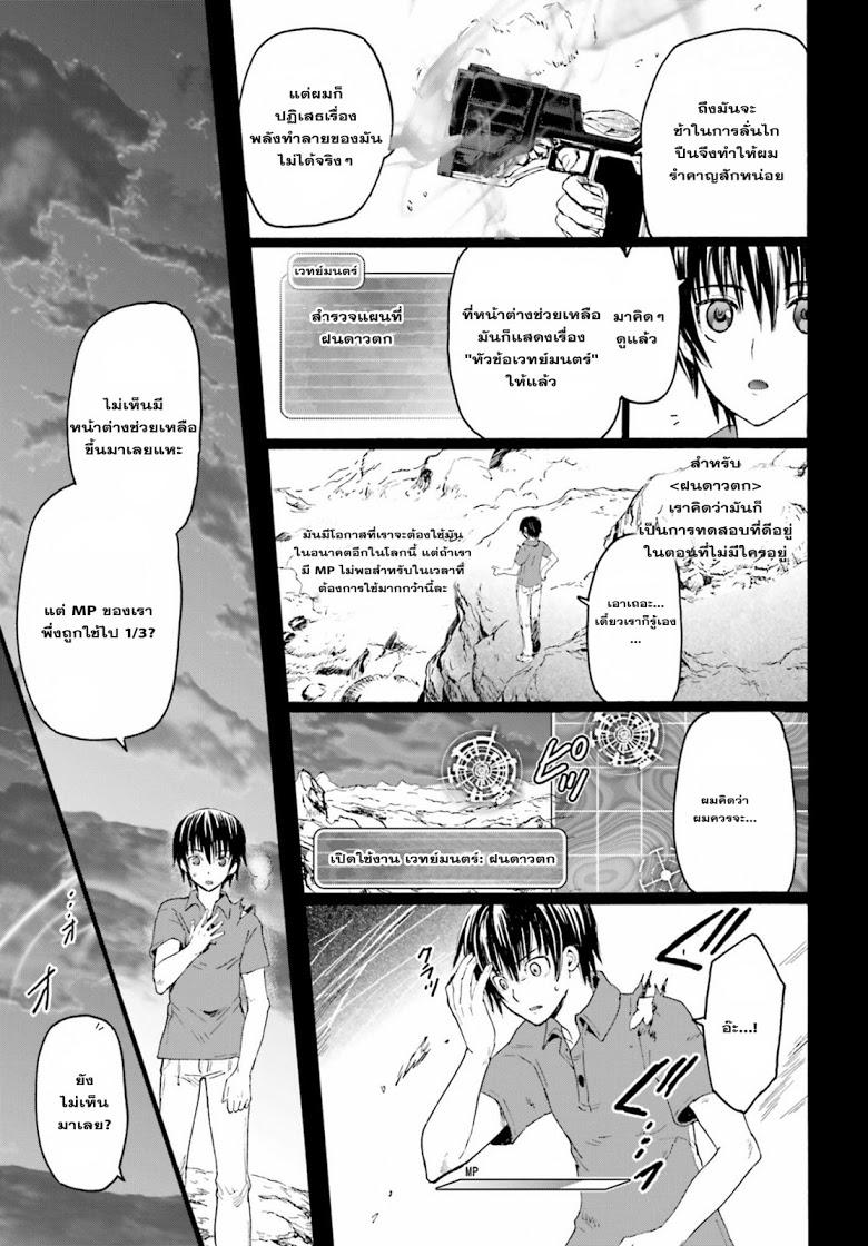 Death March kara Hajimaru Isekai Kyousoukyoku Chap 4 - Next Chap 5