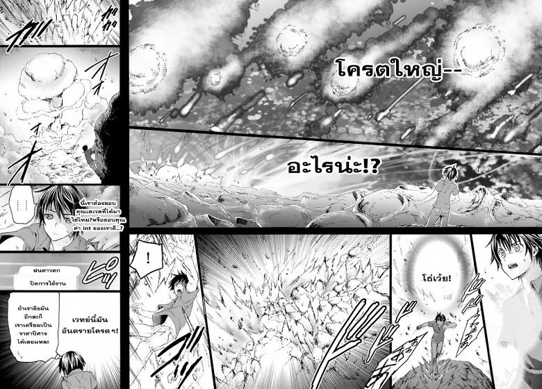 Death March kara Hajimaru Isekai Kyousoukyoku Chap 4 - Next Chap 5