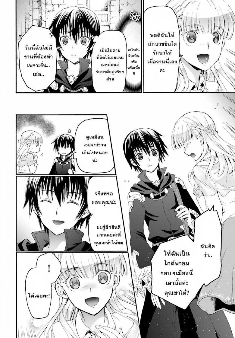 Death March kara Hajimaru Isekai Kyousoukyoku Chap 4 - Next Chap 5