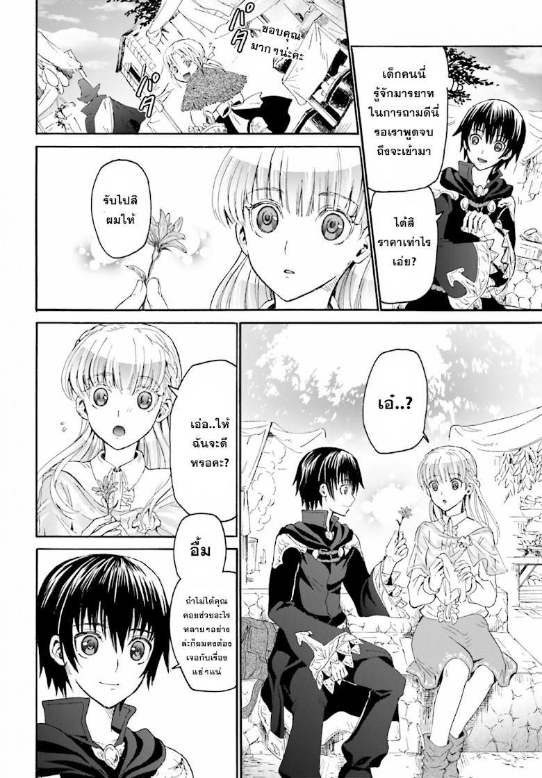 Death March kara Hajimaru Isekai Kyousoukyoku Chap 4 - Next Chap 5