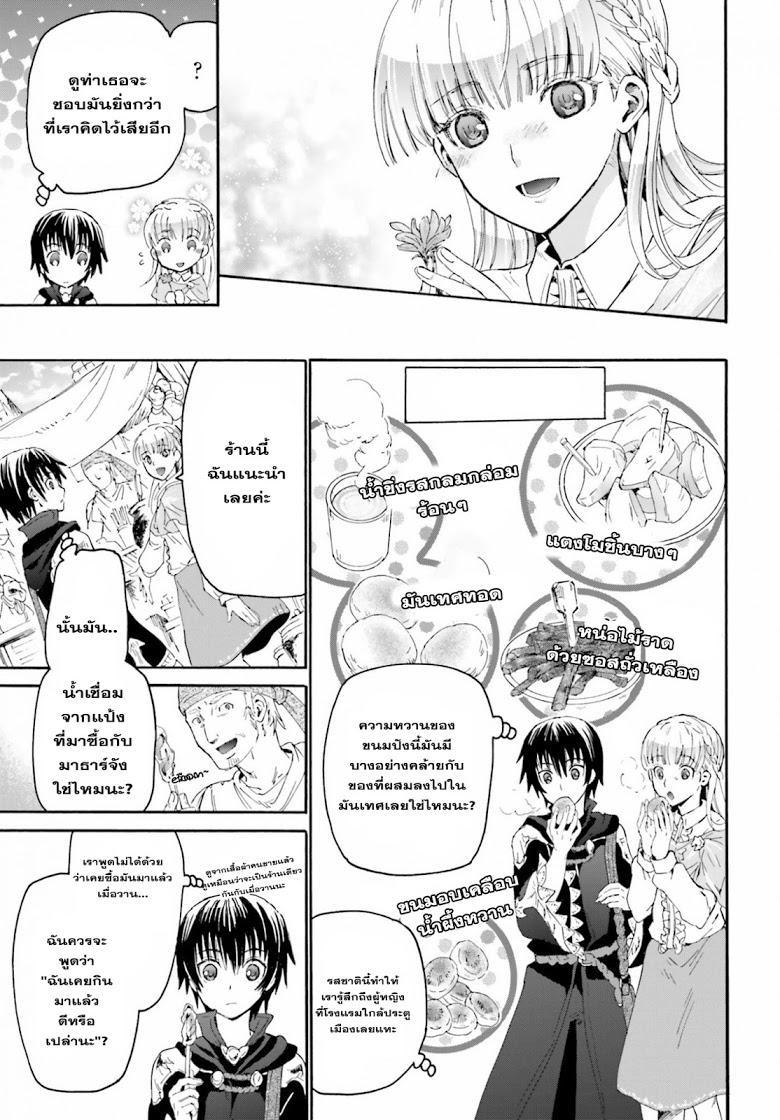 Death March kara Hajimaru Isekai Kyousoukyoku Chap 4 - Next Chap 5