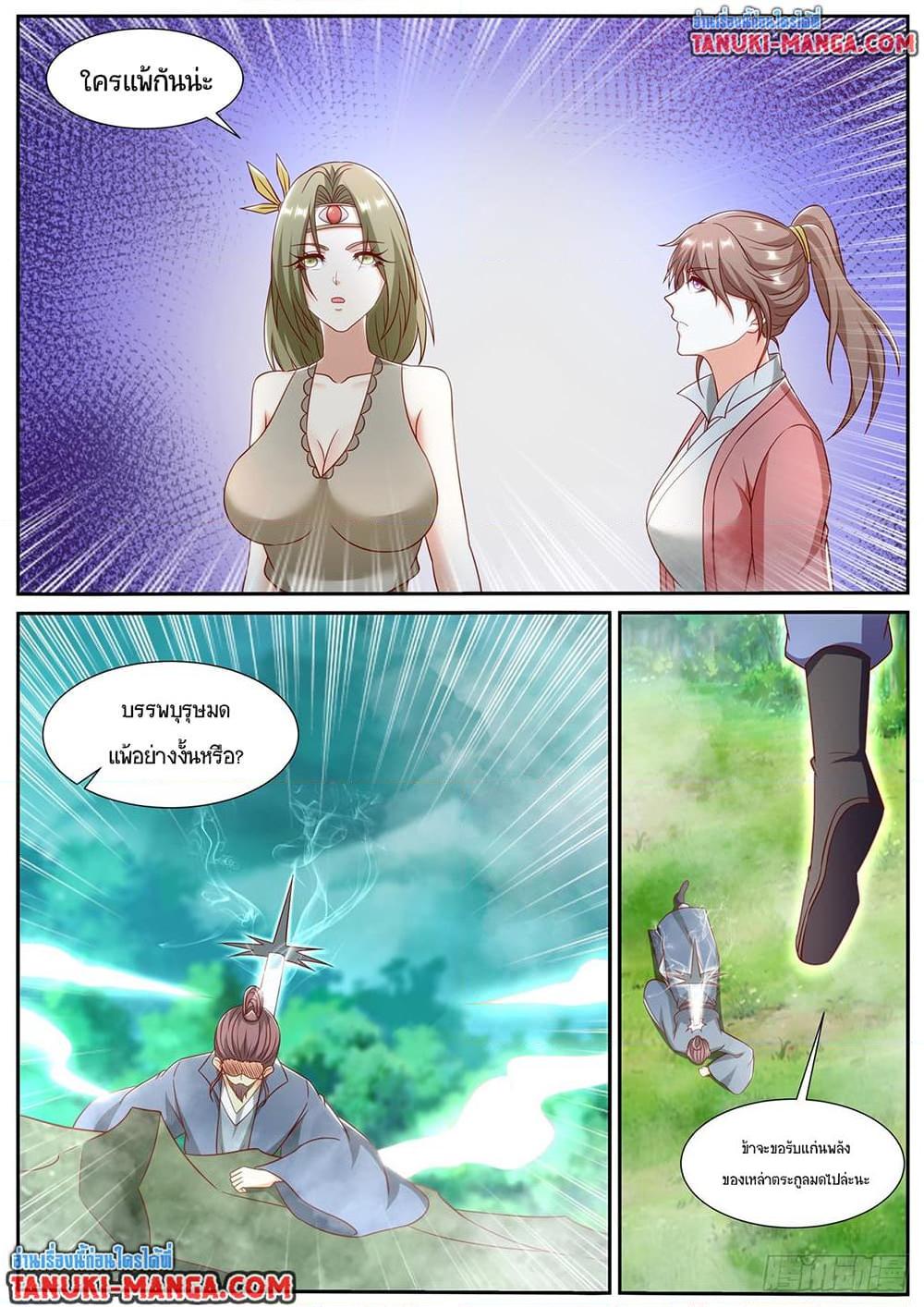 Rebirth Of the Urban Immortal Cultivator Chap 896 - Next Chap 897
