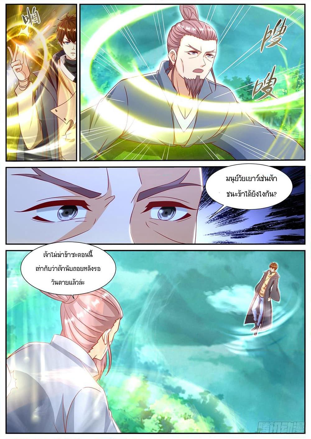 Rebirth Of the Urban Immortal Cultivator Chap 896 - Next Chap 897