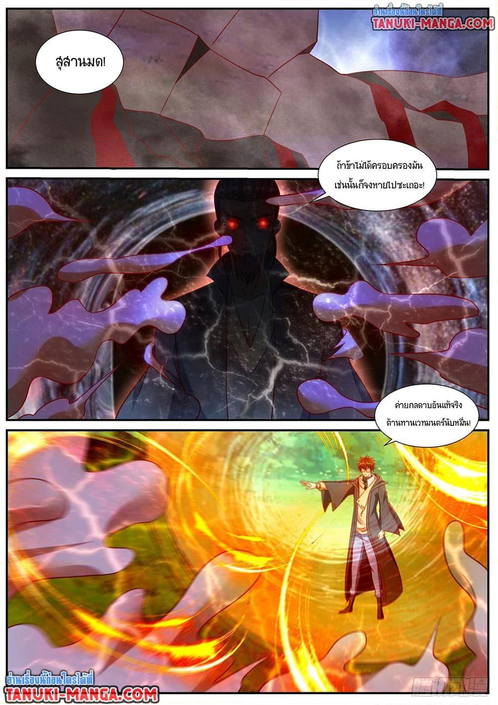 Rebirth Of the Urban Immortal Cultivator Chap 896 - Next Chap 897