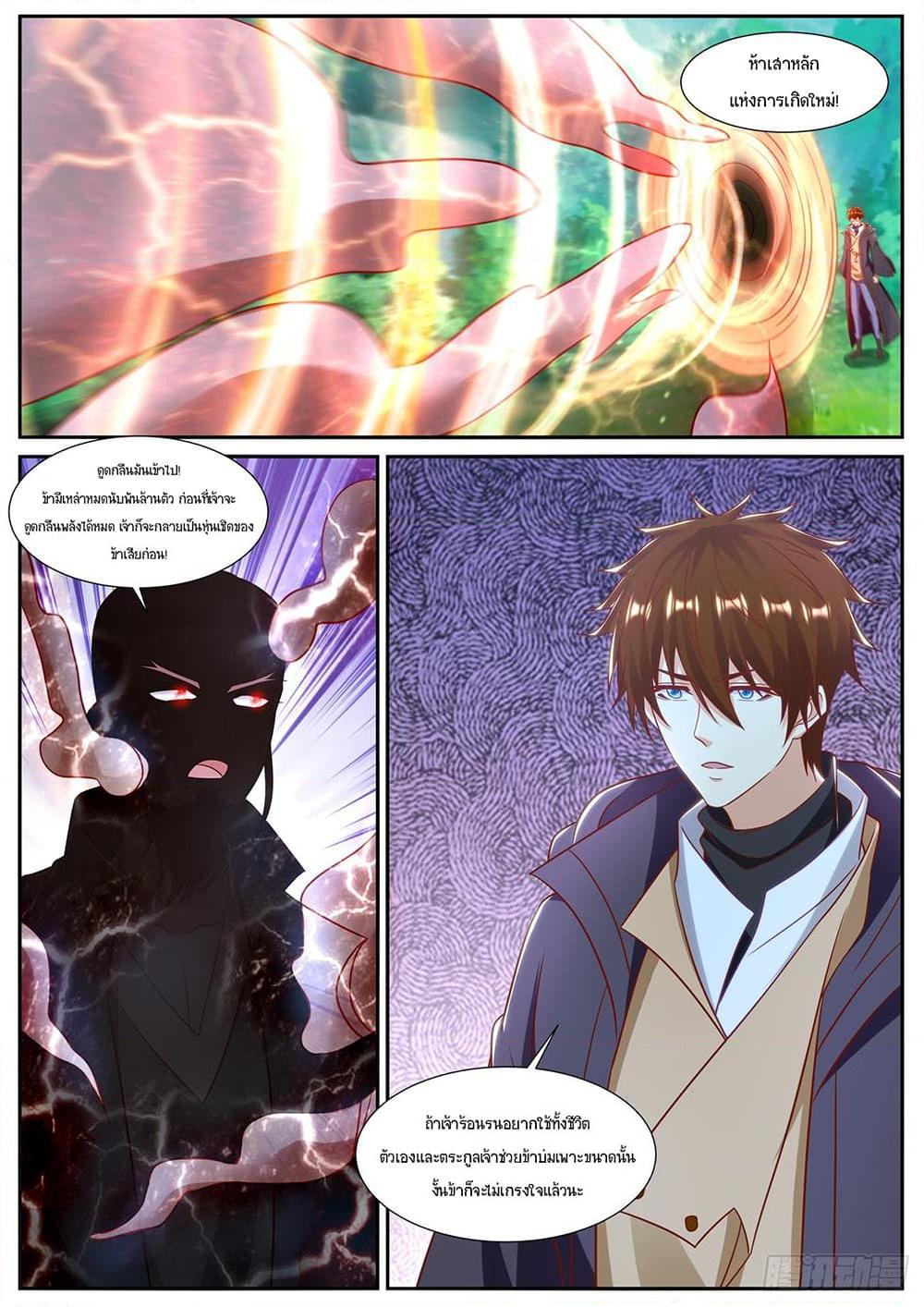 Rebirth Of the Urban Immortal Cultivator Chap 896 - Next Chap 897