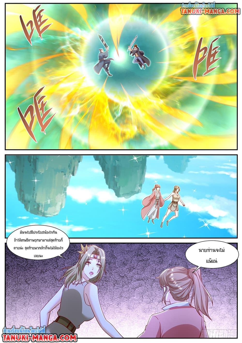 Rebirth Of the Urban Immortal Cultivator Chap 896 - Next Chap 897