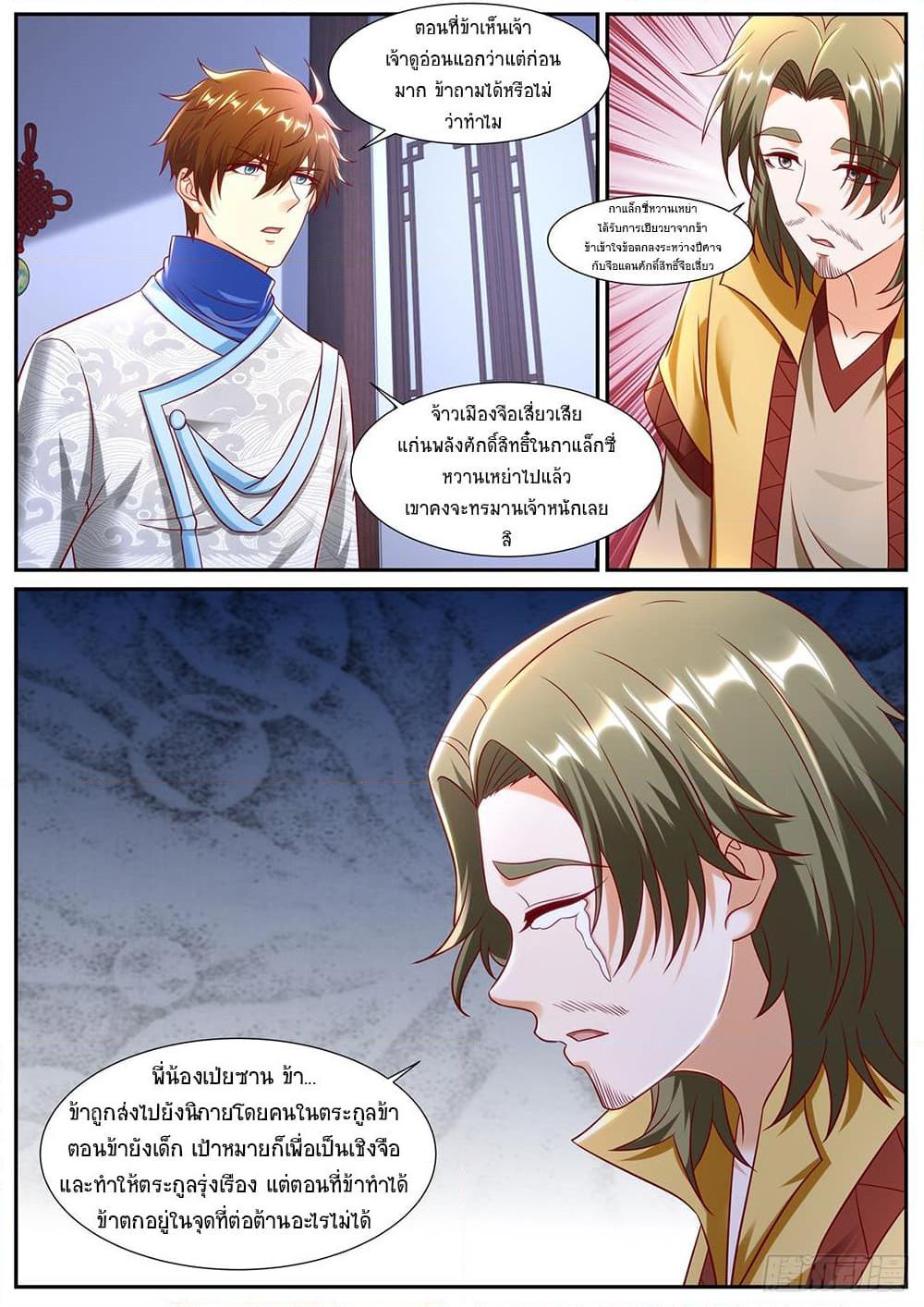 Rebirth Of the Urban Immortal Cultivator Chap 943 - Next Chap 944