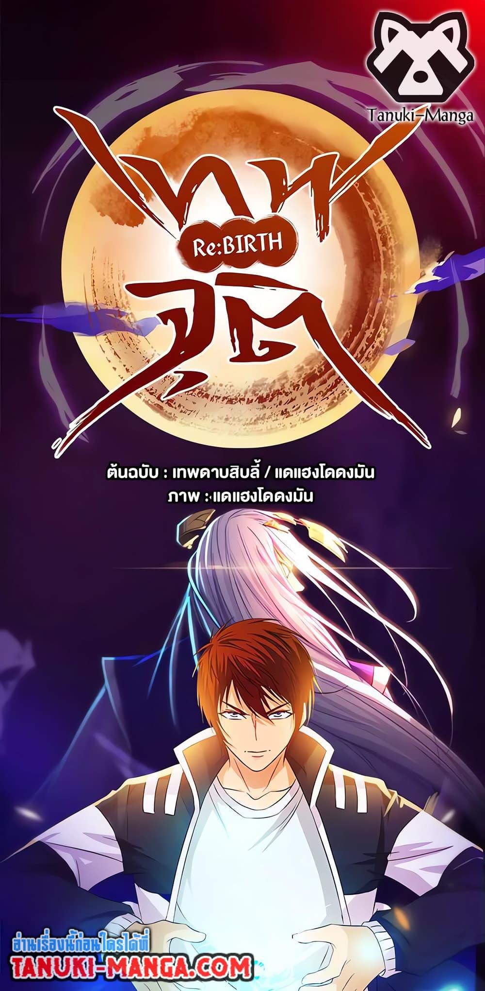 Rebirth Of the Urban Immortal Cultivator Chap 943 - Next Chap 944