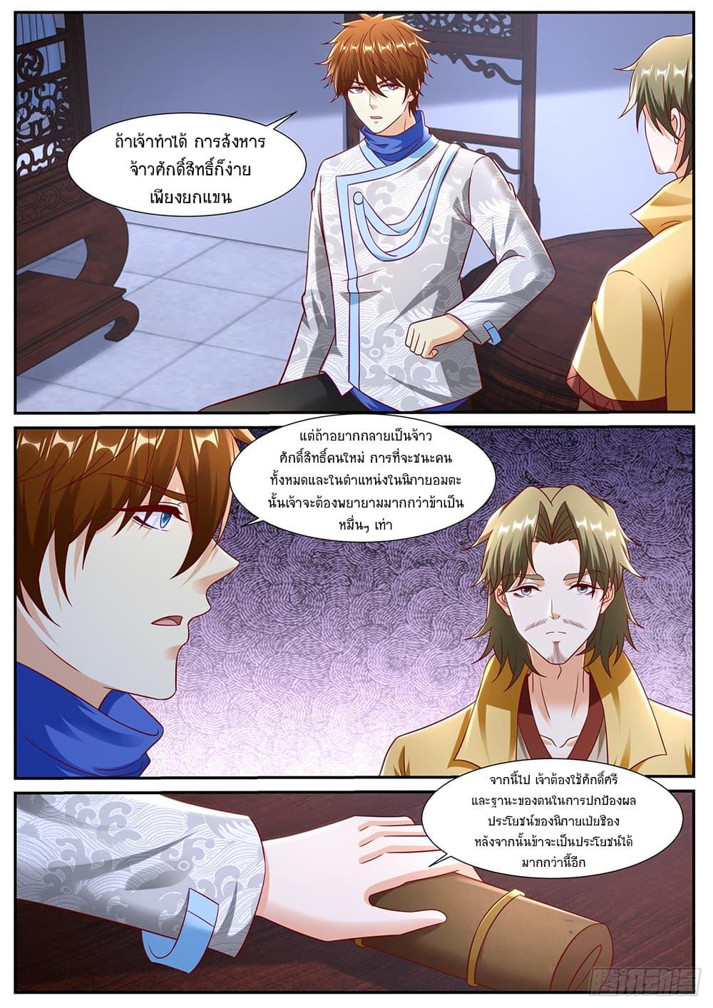 Rebirth Of the Urban Immortal Cultivator Chap 943 - Next Chap 944