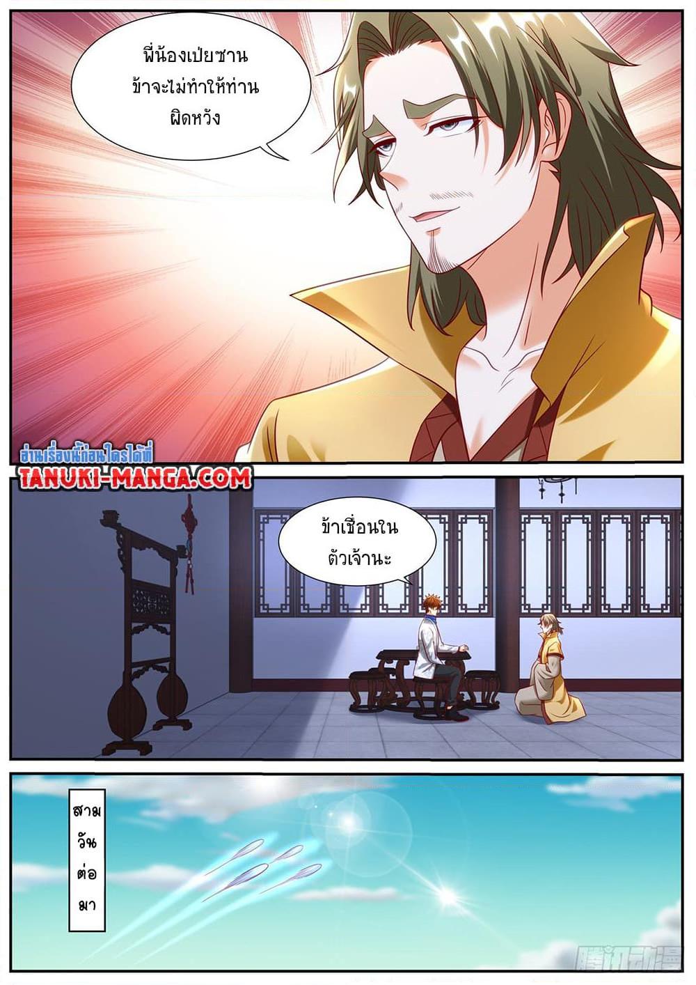 Rebirth Of the Urban Immortal Cultivator Chap 943 - Next Chap 944