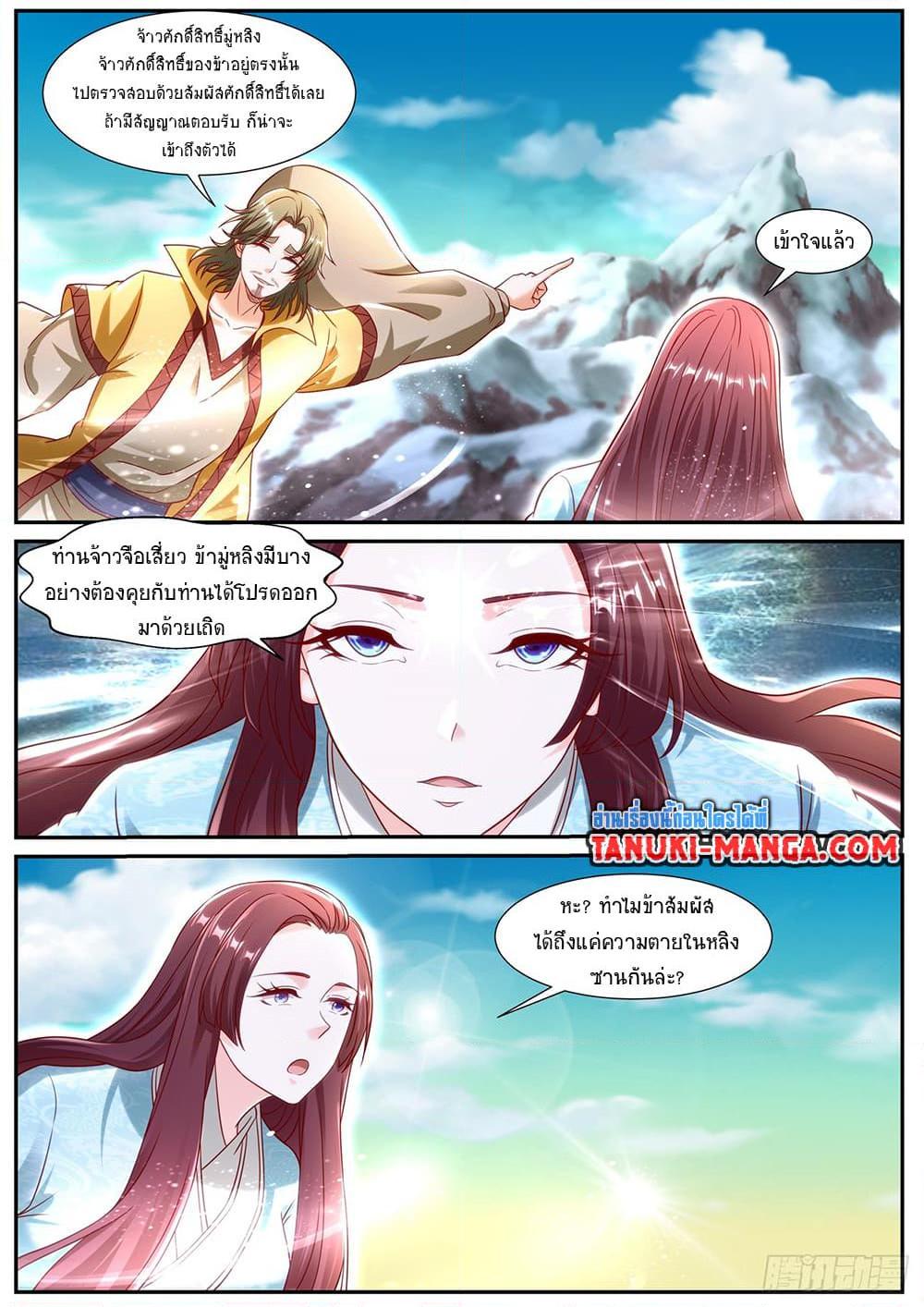 Rebirth Of the Urban Immortal Cultivator Chap 943 - Next Chap 944