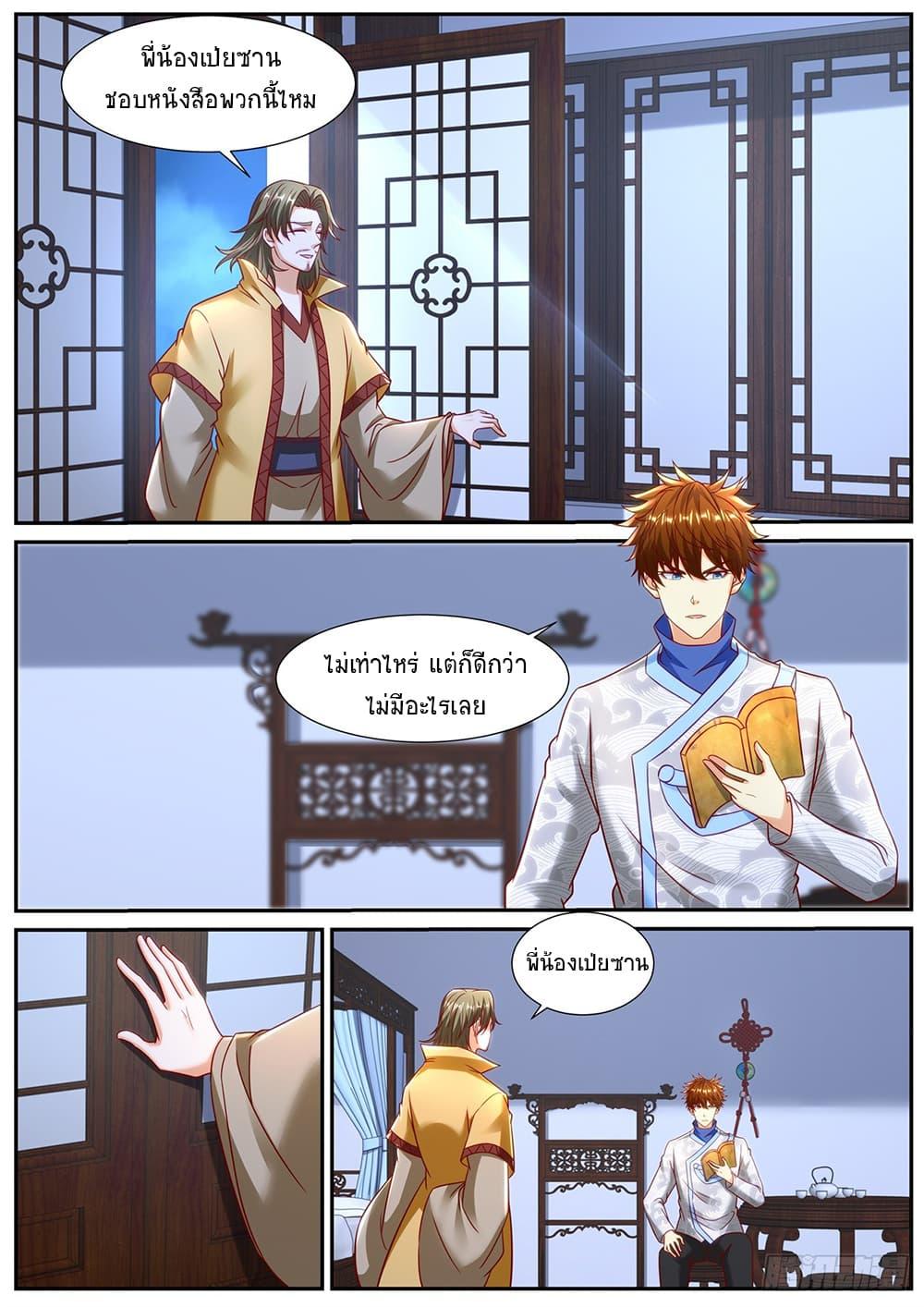 Rebirth Of the Urban Immortal Cultivator Chap 943 - Next Chap 944